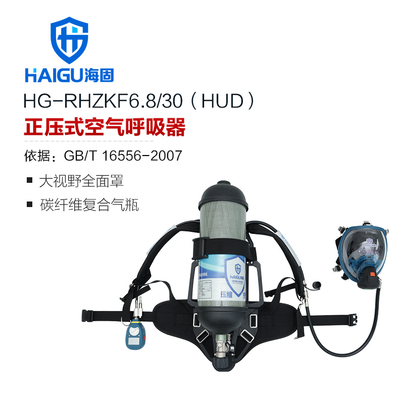 99905.com银河HG-GB-RHZKF6.8/30-HUD 正压式空气呼吸器