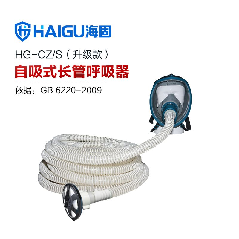 99905.com银河HG-CZ自吸式长管空气呼吸器 单人长管呼吸器 长管防毒面具